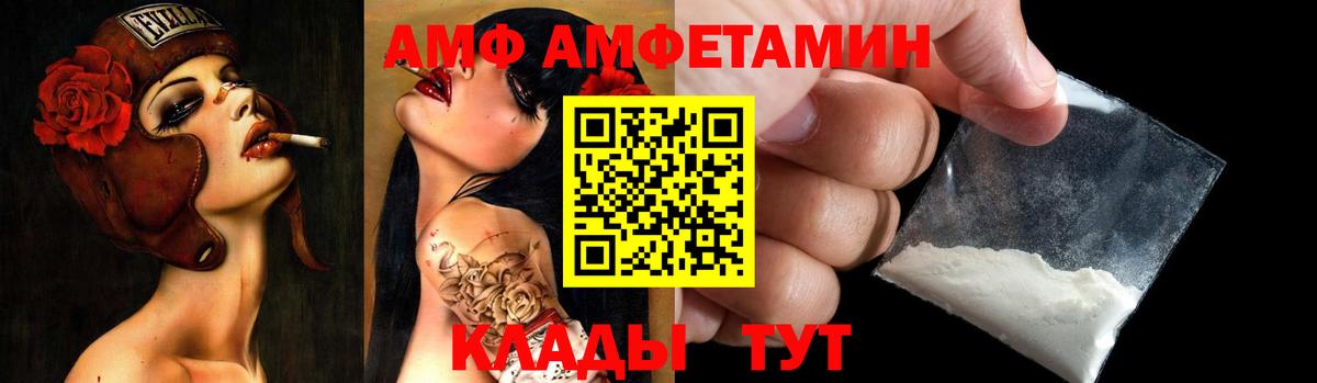 Камень-на-Оби  Amphetamine 98%  Вход с VPN 