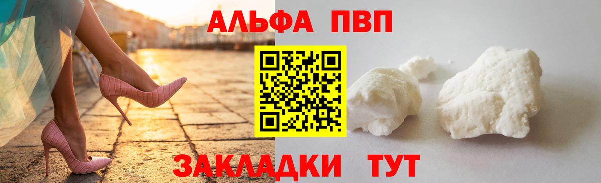 Альфа ПВП Crystall  Вход с VPN  A PVP крисы CK  Камень-на-Оби 