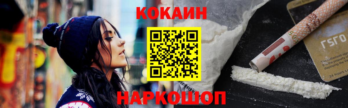 Кокаин  Кокаин Fish Scale  Вход с VPN  Камень-на-Оби 