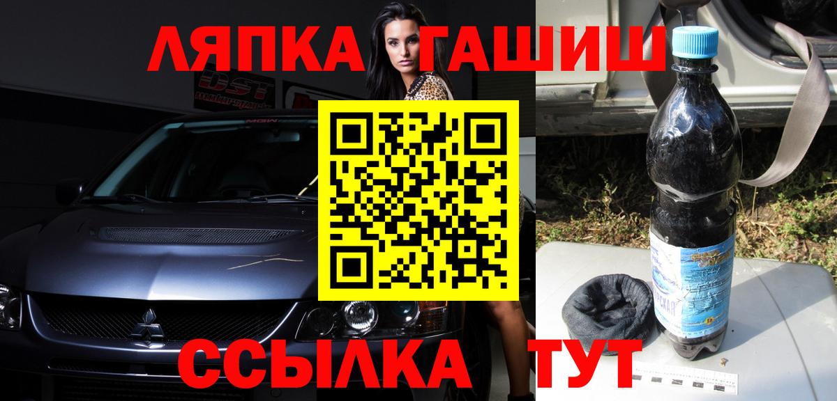 ГАШ индика сатива  Вход с VPN  Камень-на-Оби 