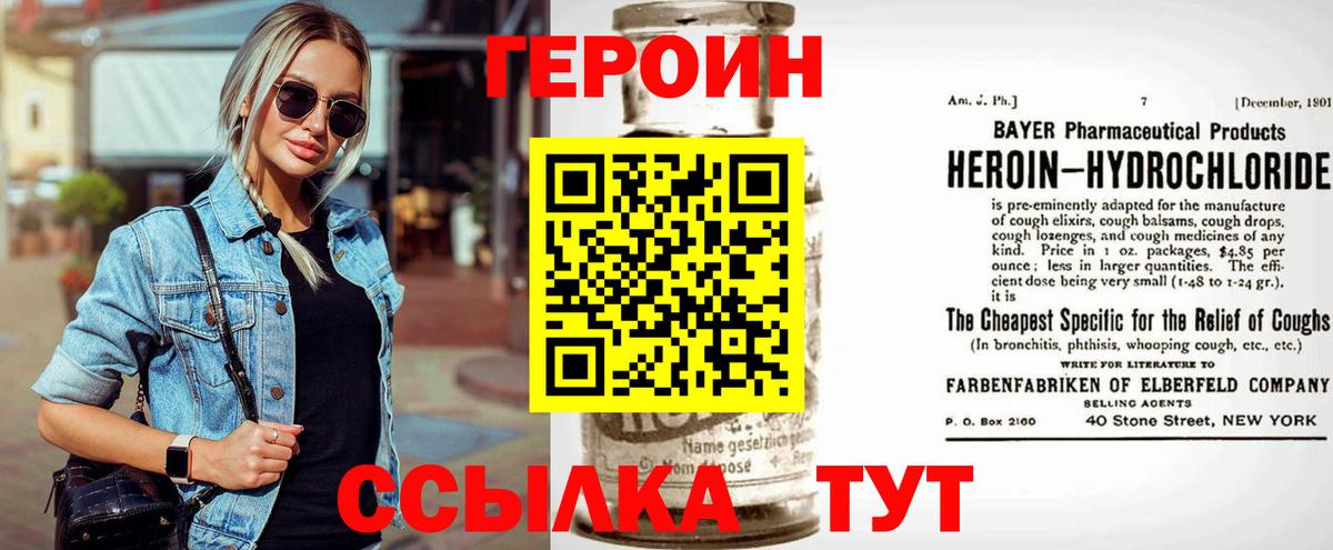 Героин  Вход с VPN  Камень-на-Оби  ГЕРОИН хмурый 