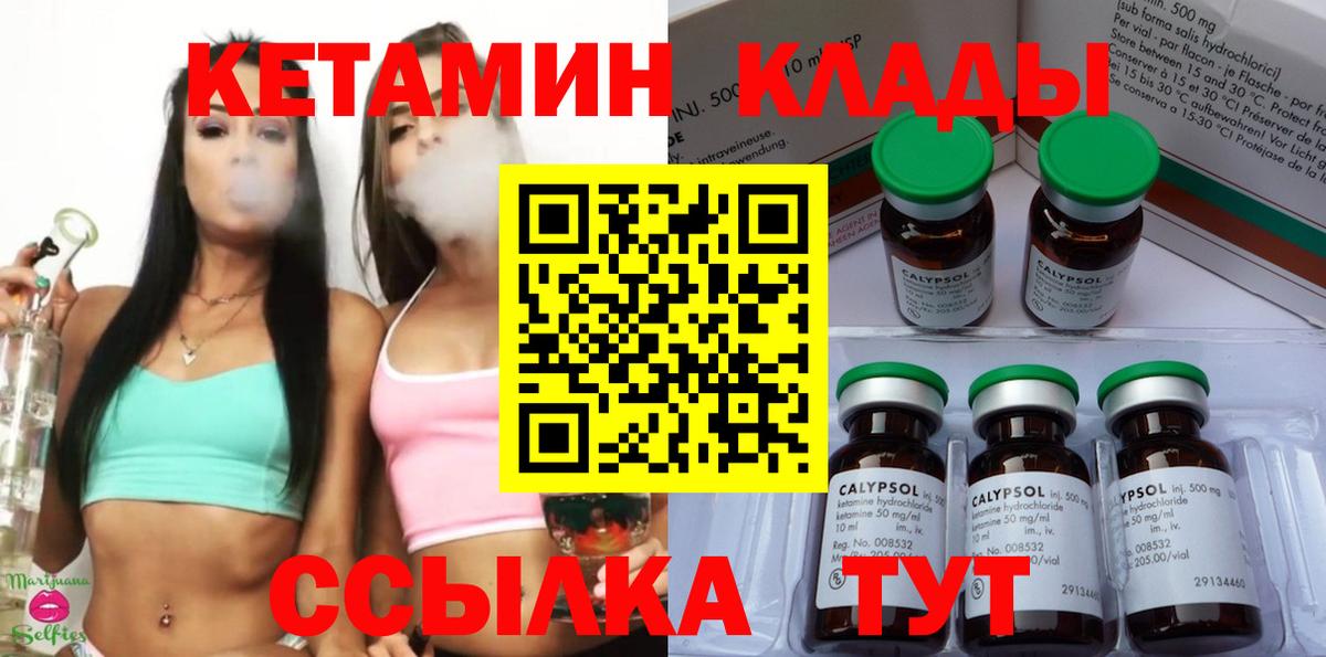 ОМГ ОМГ как зайти  КЕТАМИН ketamine  Камень-на-Оби  Вход с VPN  Кетамин VHQ 