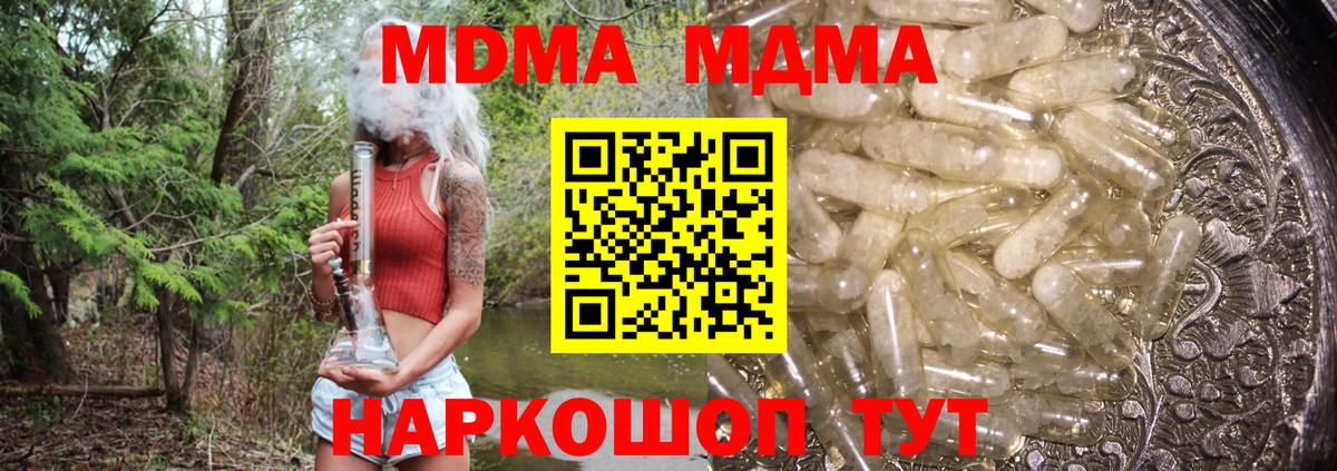 МДМА молли Камень-на-Оби