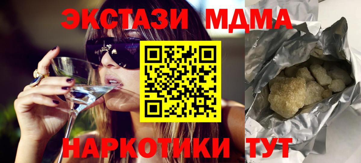 МДМА  MDMA кристаллы  Камень-на-Оби  Вход с VPN  МДМА VHQ 