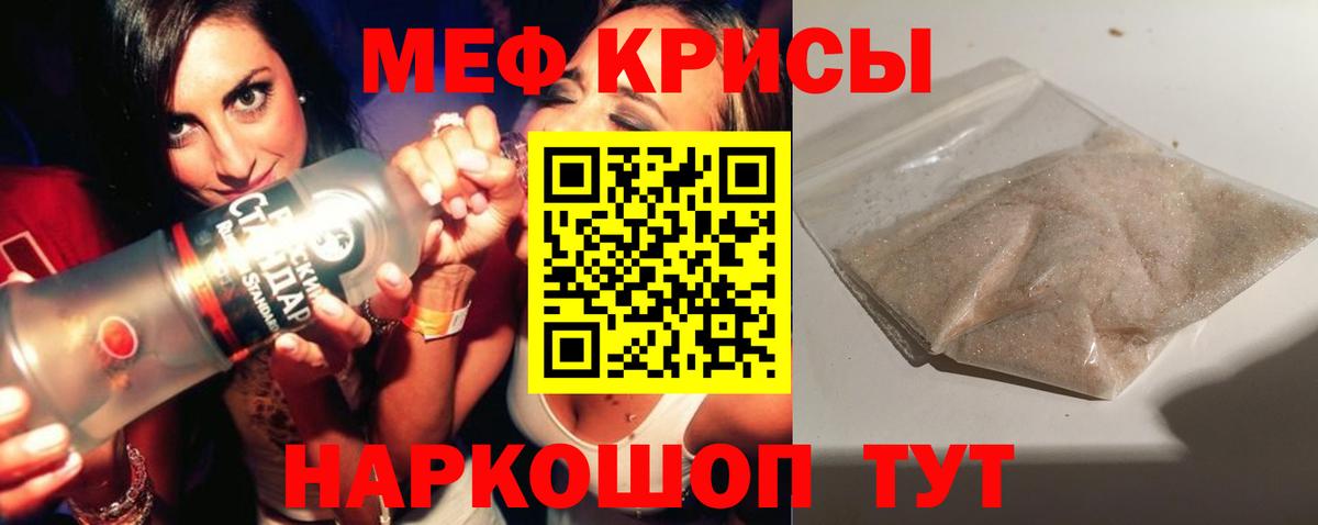 МЕФ  Камень-на-Оби