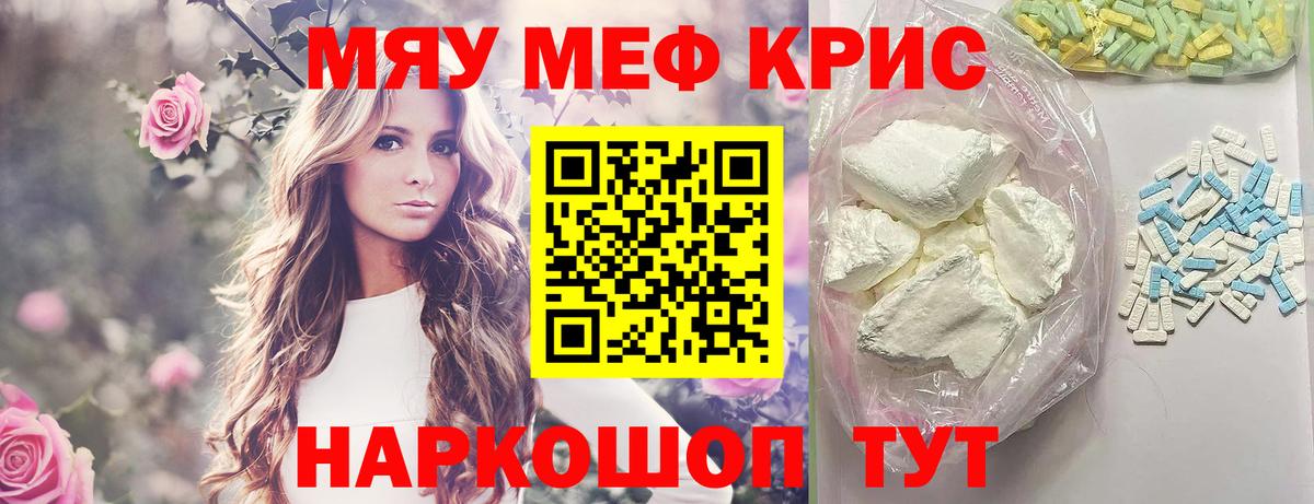 Мефедрон  Мефедрон mephedrone  Вход с VPN  Мефедрон  как найти наркотики  МЯУ-МЯУ mephedrone  Камень-на-Оби 