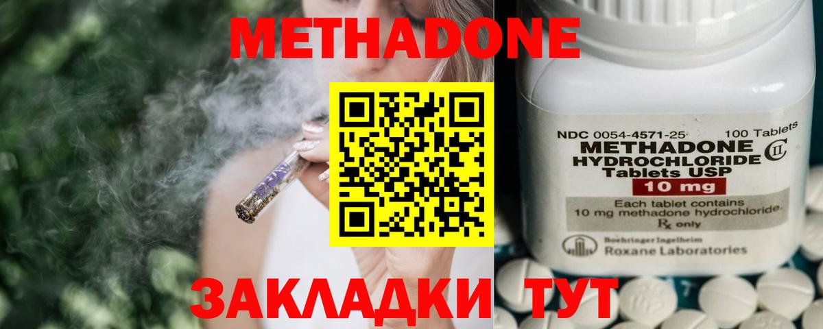 mega tor  Метадон мёд  Вход с VPN  Камень-на-Оби  Метадон methadone 