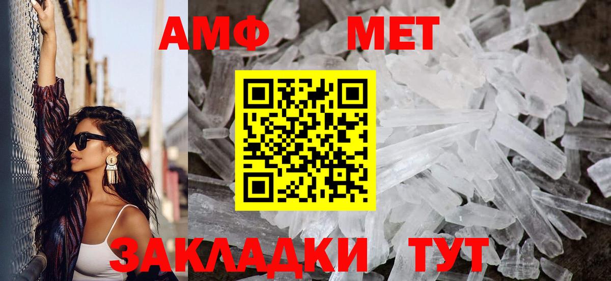 Метамфетамин винт  Вход с VPN  Метамфетамин винт  Камень-на-Оби 