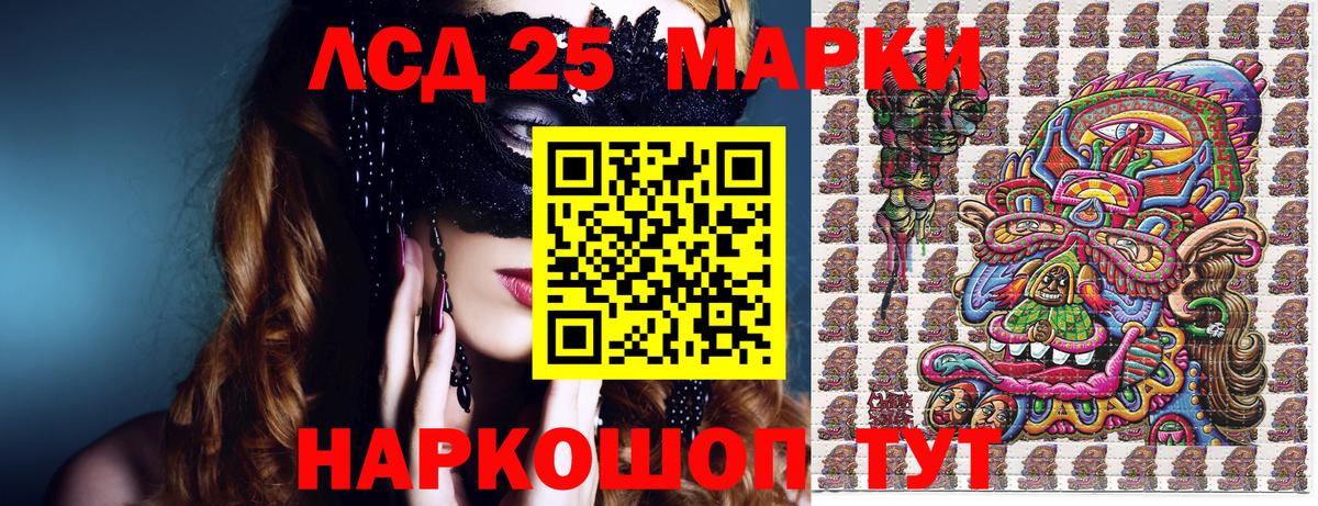 Марки 25I-NBOMe 1,8мг Камень-на-Оби