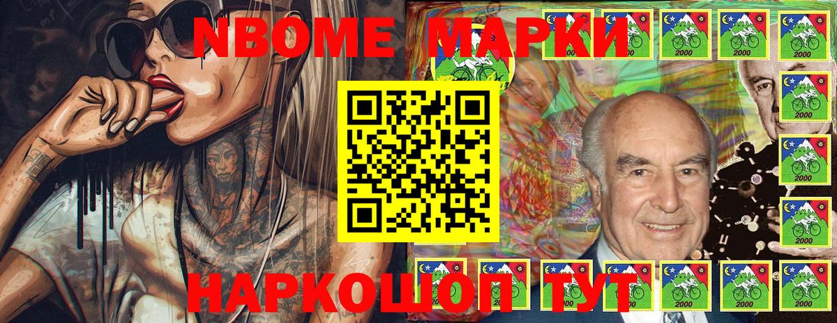 Марки N-bome 1,5мг  Марки 25I-NBOMe  Камень-на-Оби  Вход с VPN 