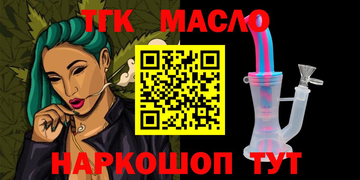 Дистиллят ТГК Wax Камень-на-Оби