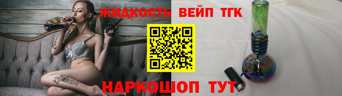 Камень-на-Оби  Дистиллят ТГК THC oil  Вход с VPN 