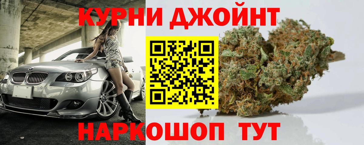Конопля OG Kush  Бошки марихуана Ganja  Камень-на-Оби  Каннабис White Widow  Вход с VPN  МАРИХУАНА гибрид 
